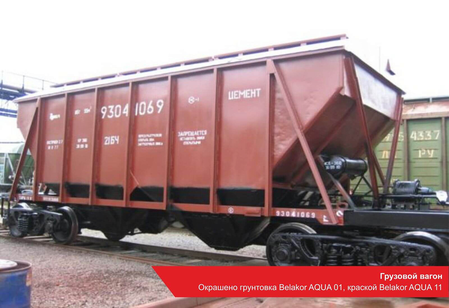 Грузовой вагон. Окрашено грунтовкой BELAKOR AQUA 01, краской BELAKOR AQUA 11