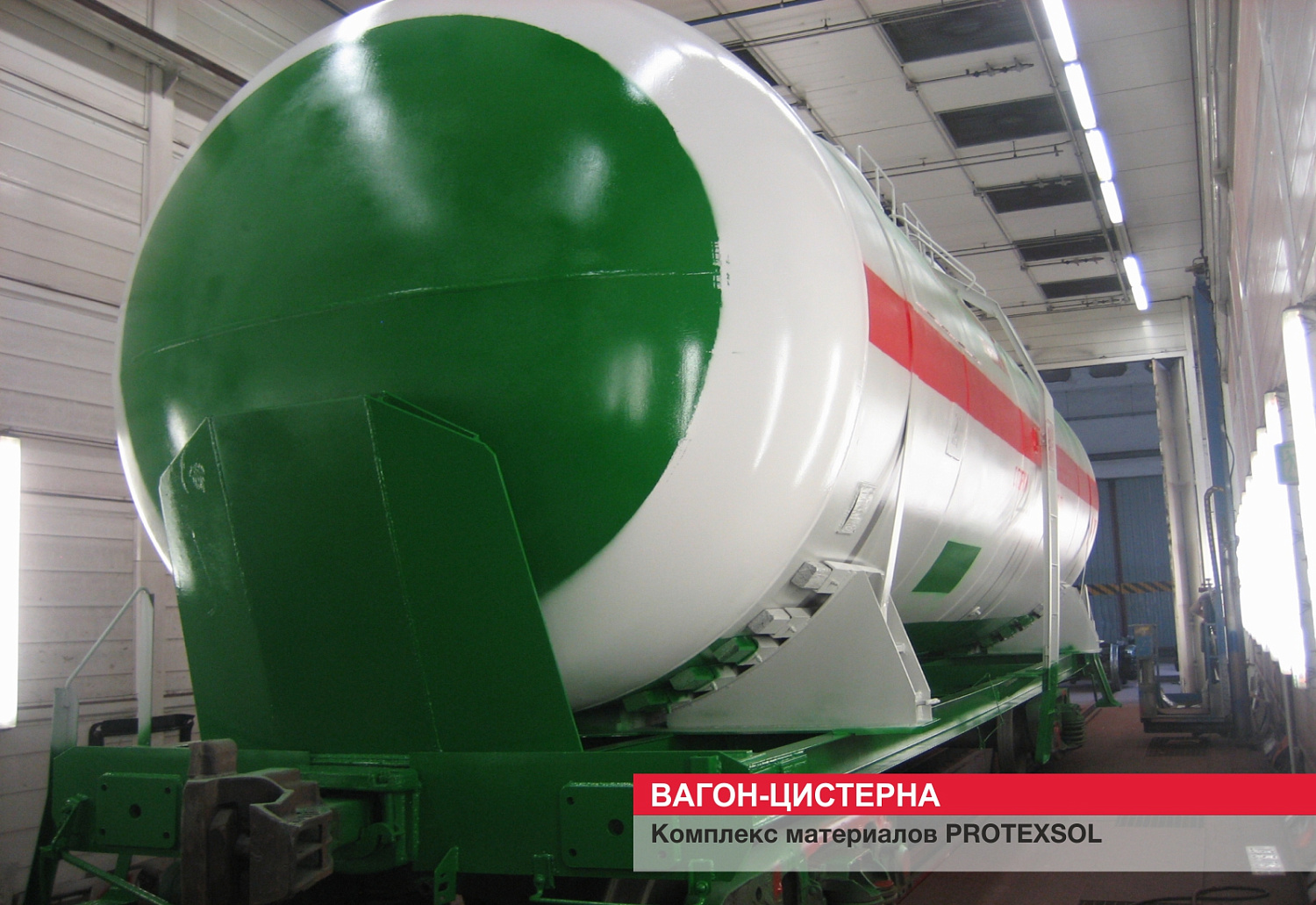 Вагон-цистерна