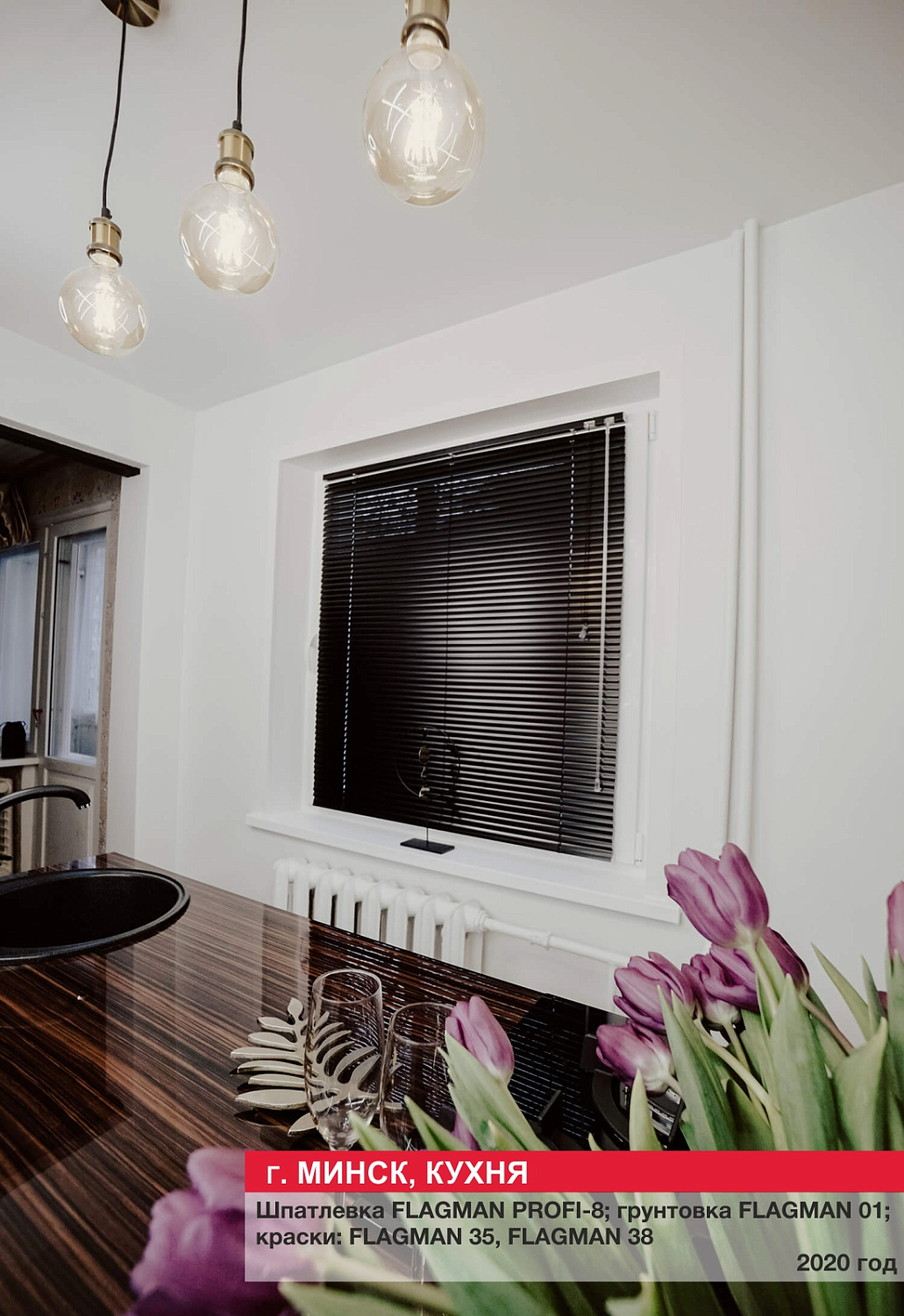 Г. Минск, кухня