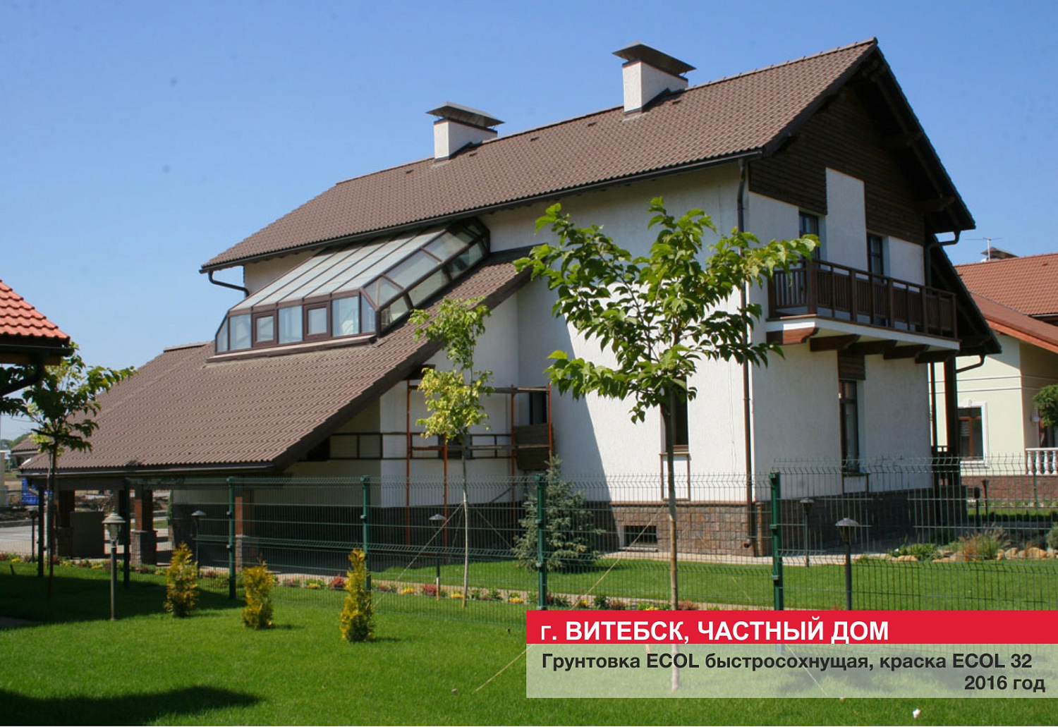Г. Витебск, частный дом