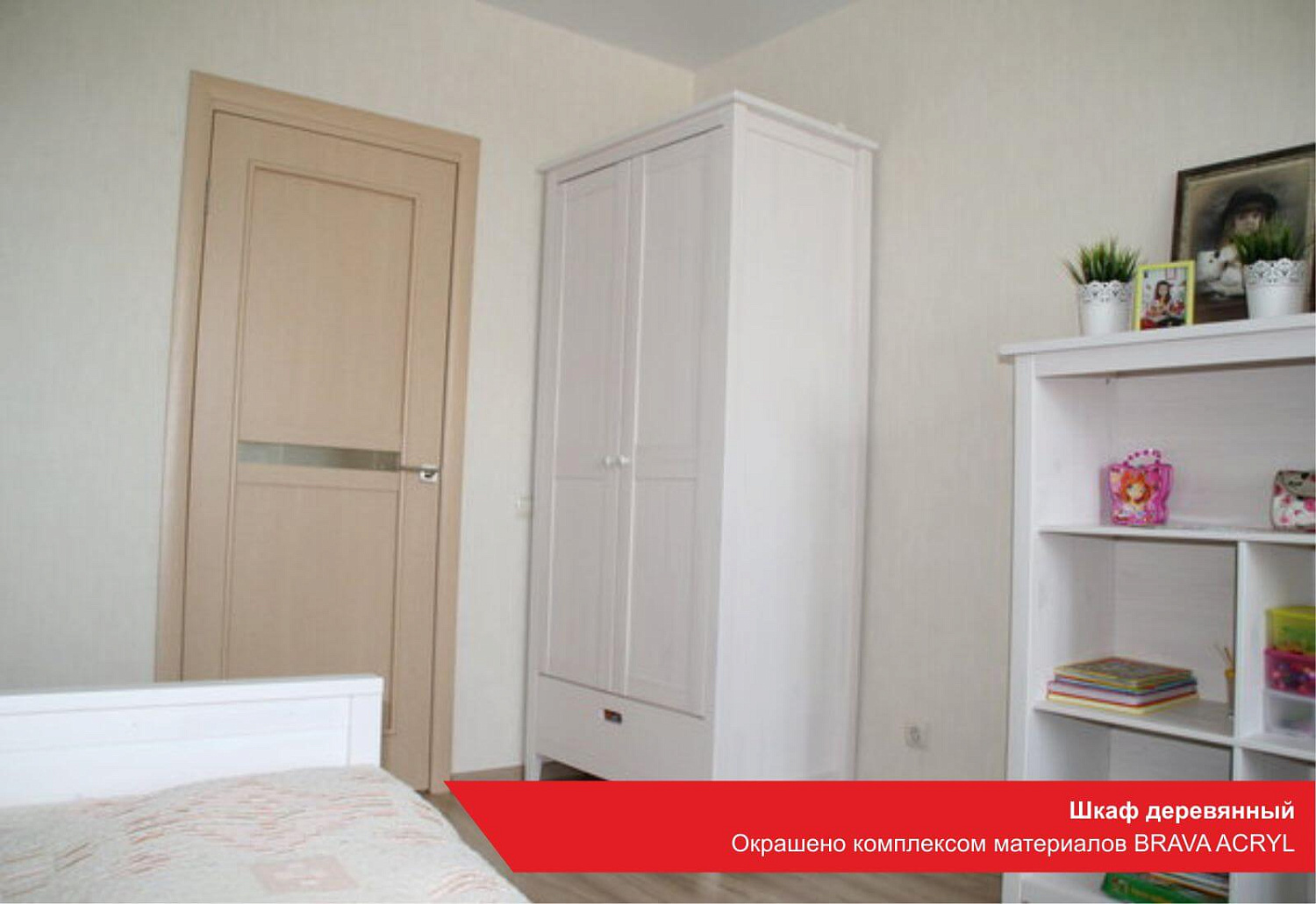 Шкаф деревянный. Окрашено комплексом материалов BRAVA ACRYL
