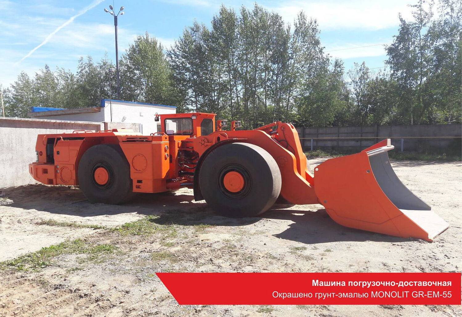 Машина погрузочно-доставочная. Окрашено грунт-эмалью MONOLIT GR-EM-55