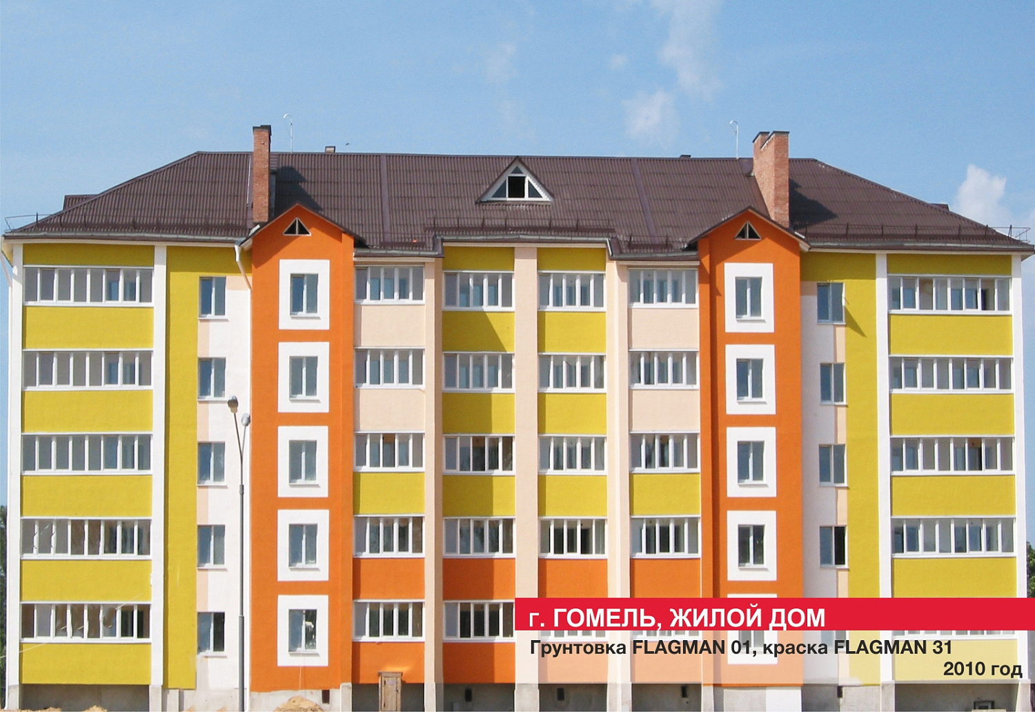 Г. Гомель, жилой дом