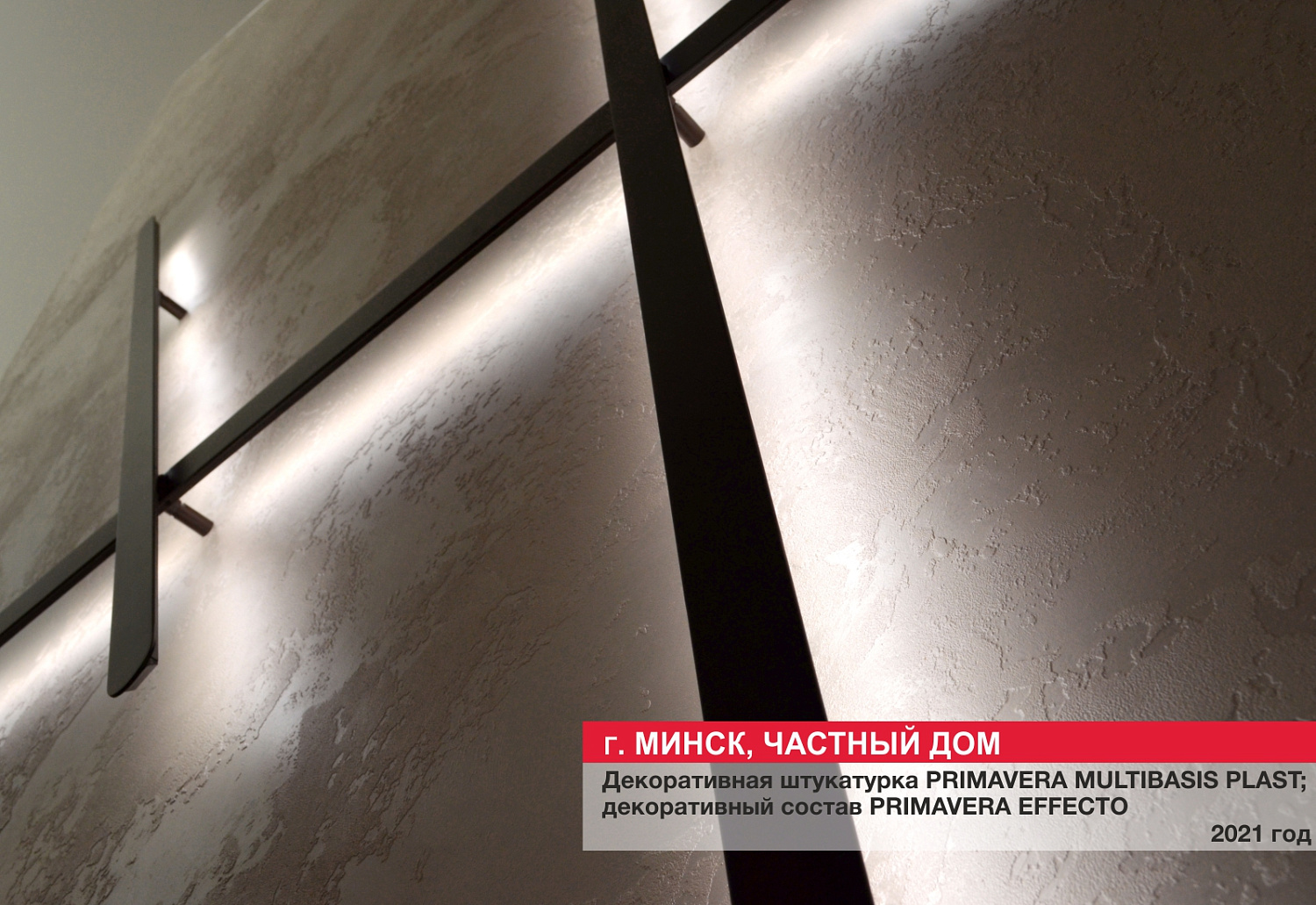 Г. Минск, жилой дом