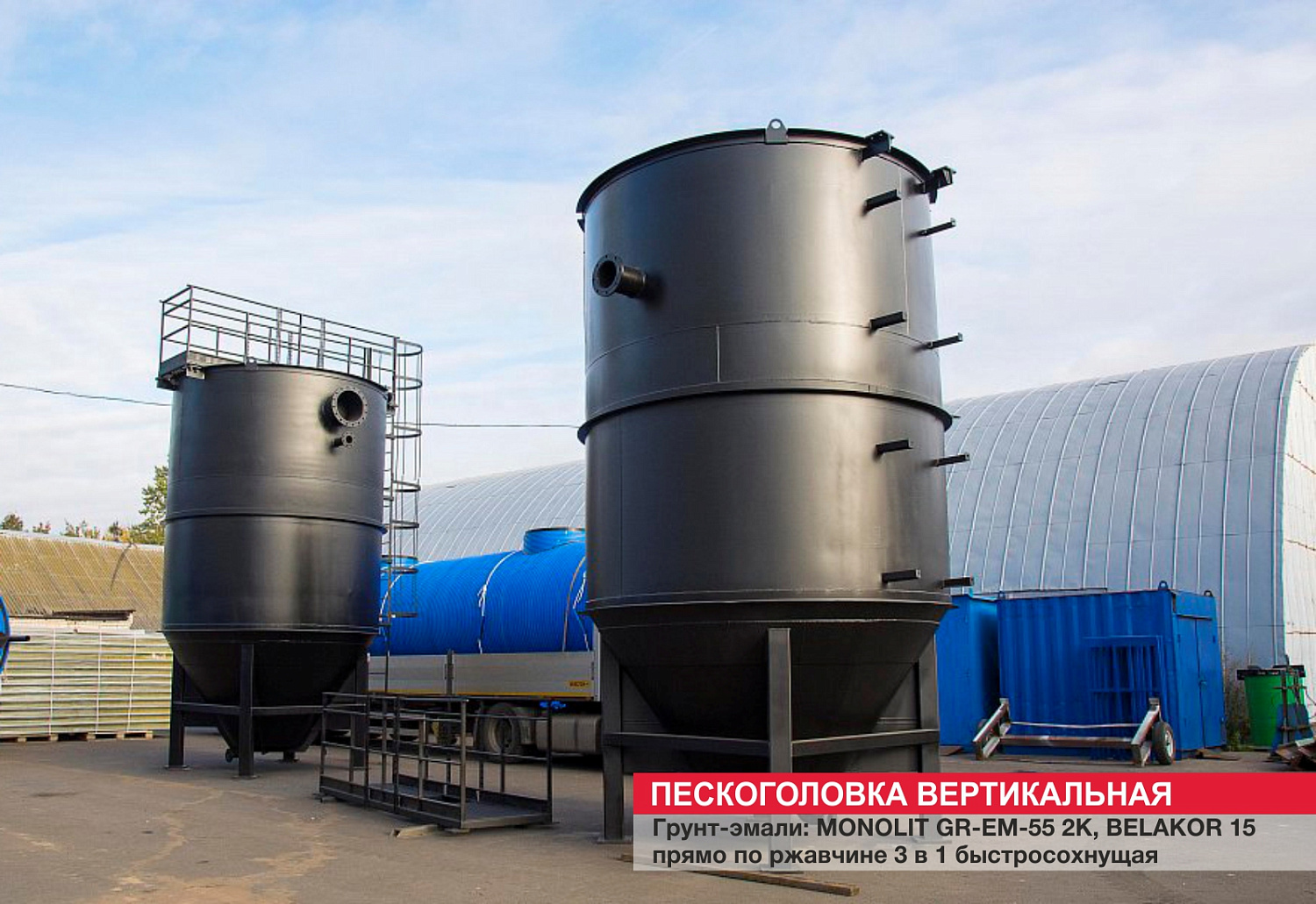 Пескоголовка вертикальная