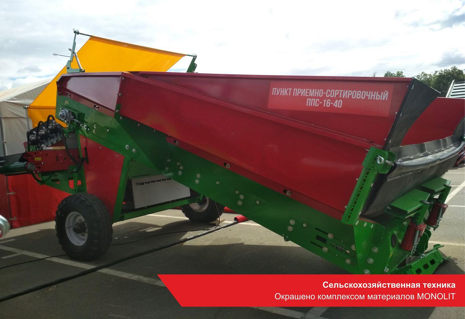 Сельскохозяйственная техника. Окрашено комплексом материалов MONOLIT