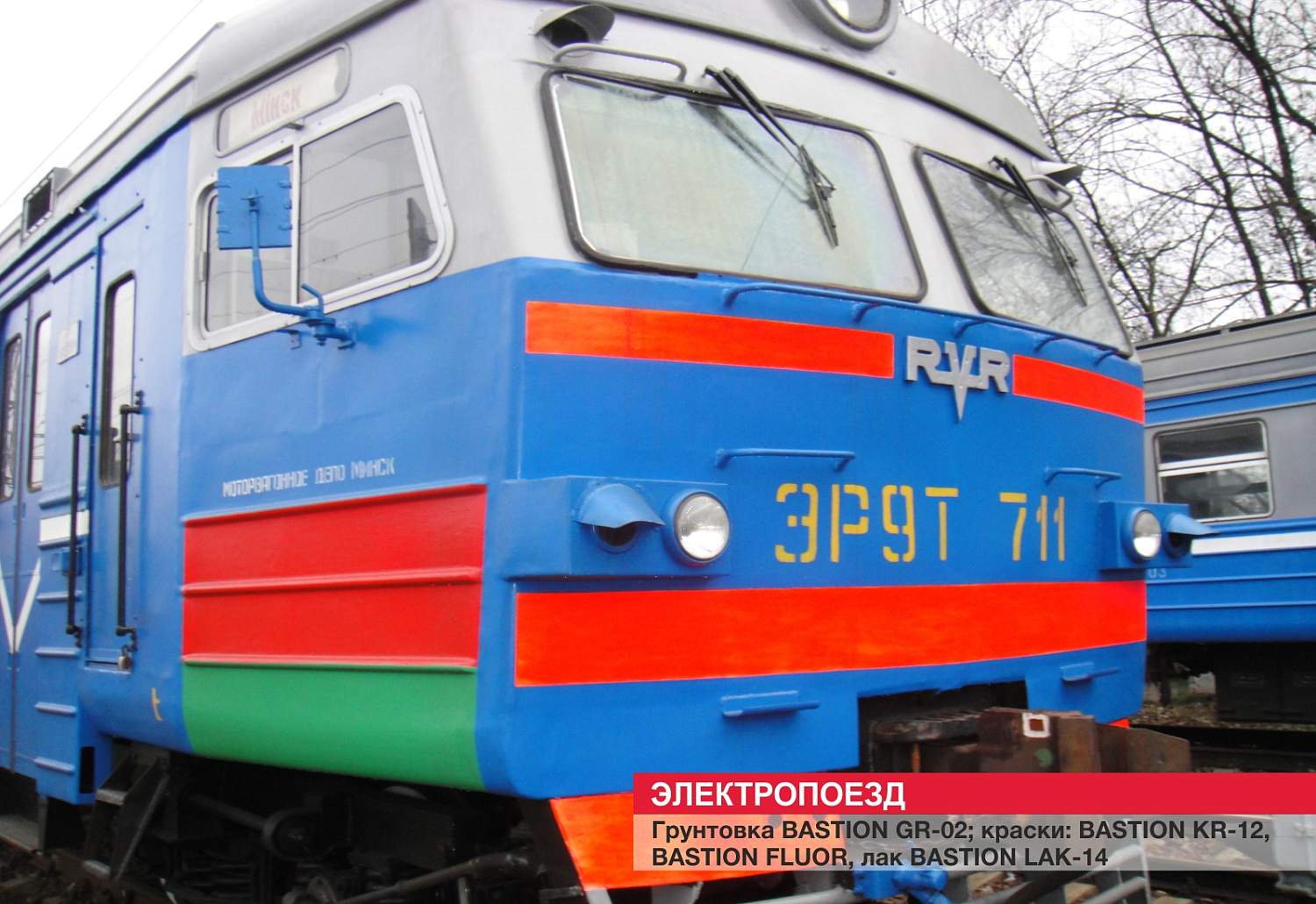 Электропоезд