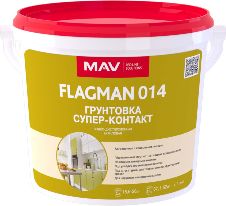 Грунтовка FLAGMAN 014 супер-контакт