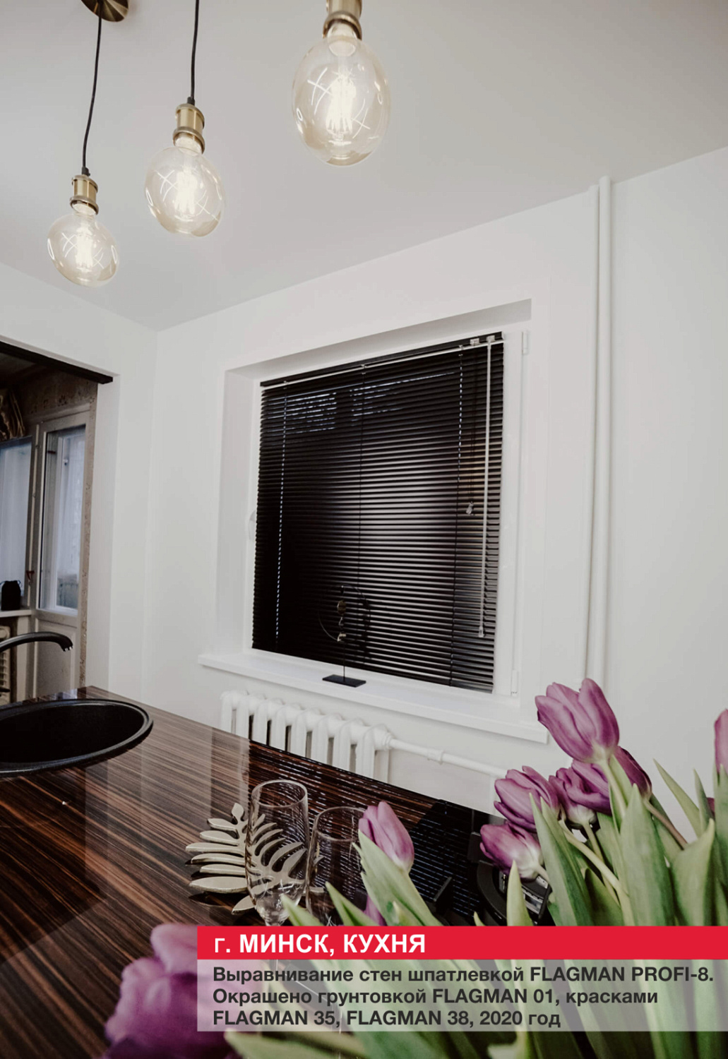 Г. Минск, кухня