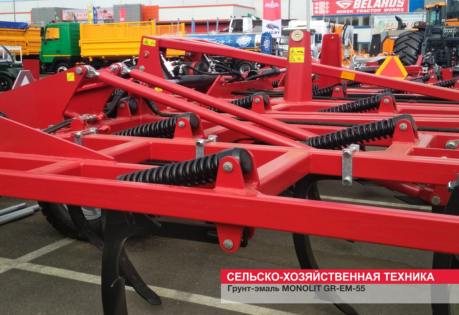 Сельско-хозяйственная техника