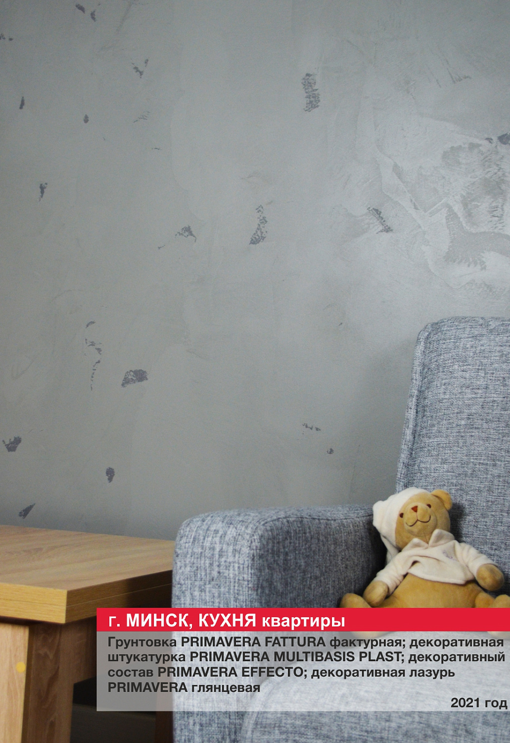 Г. Минск, жилая квартира 