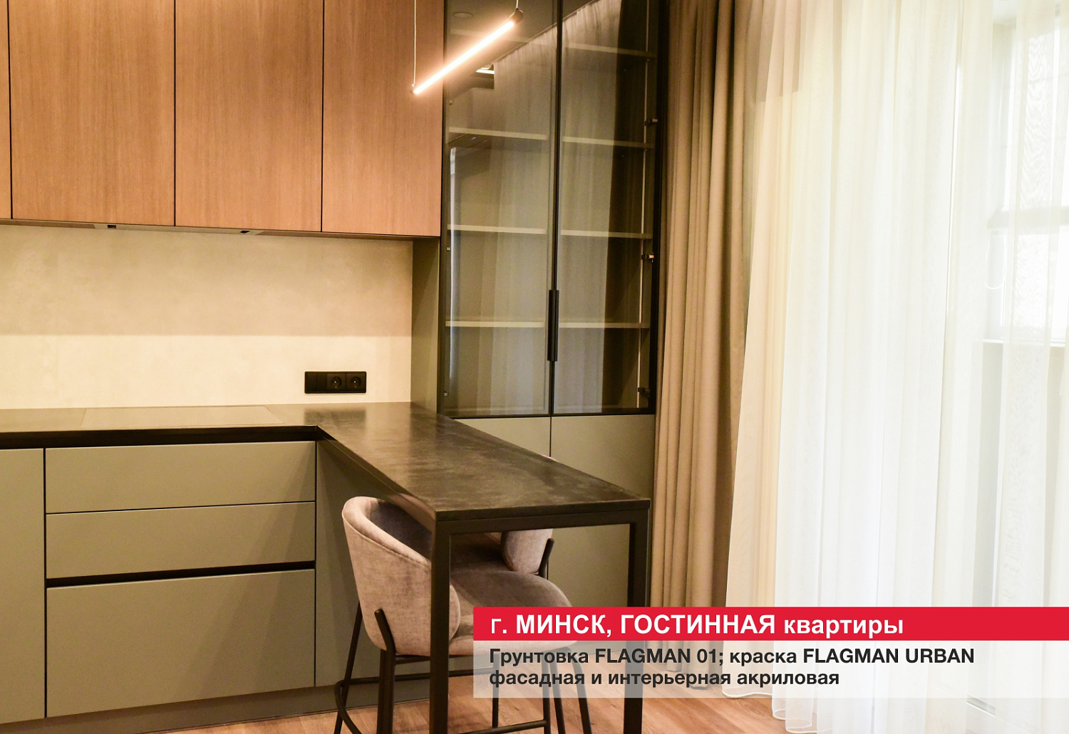 Г. Минск, гостиная 