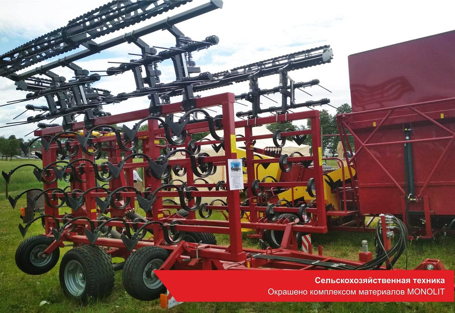 Сельскохозяйственная техника Окрашено комплексом материалов MONOLIT