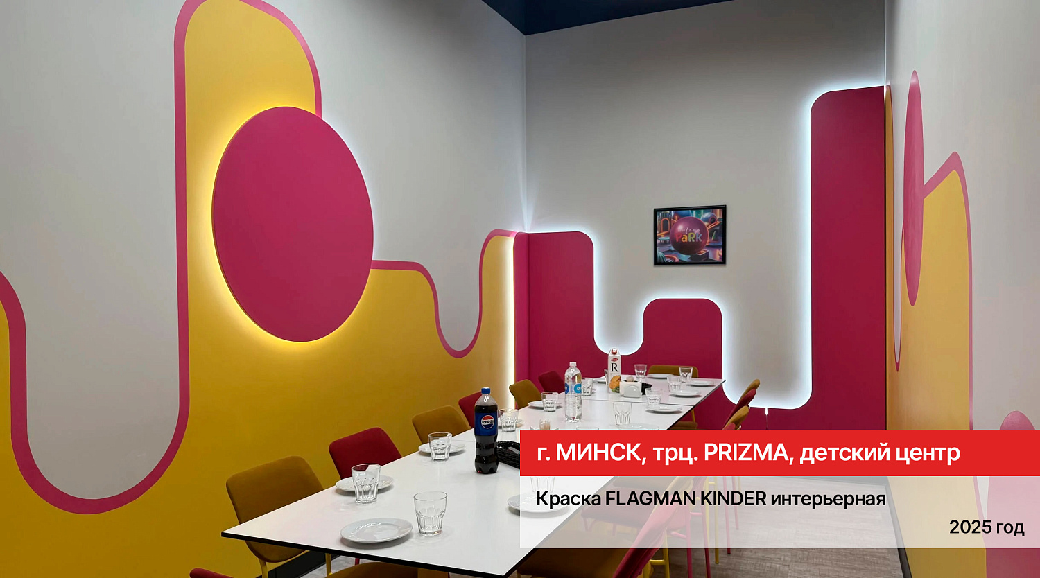 г. Минск, детский центр