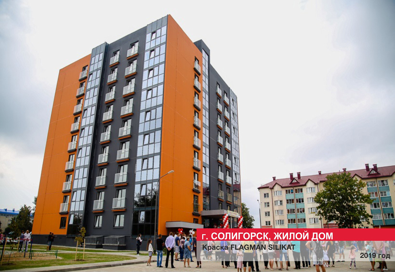 Г. Солигорск, жилой дом