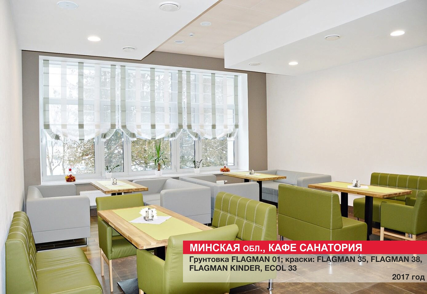 Минская обл., кафе