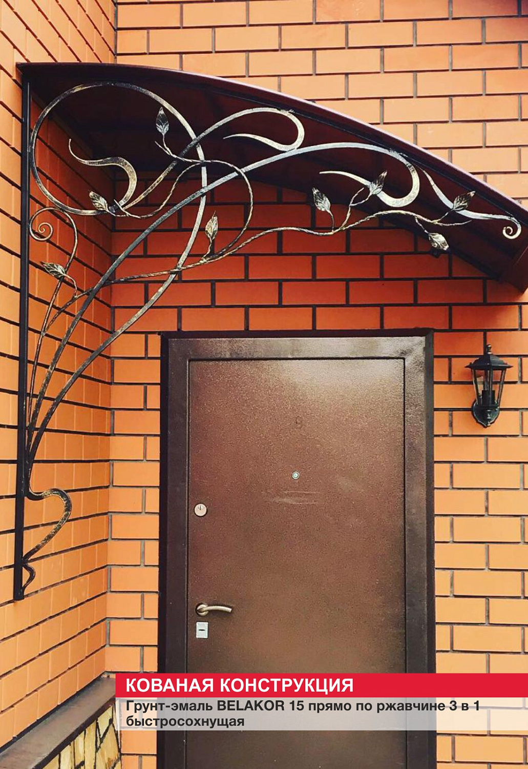 Металлоконструкция