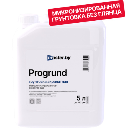 Грунтовка master.by PROGRUND акрилатная