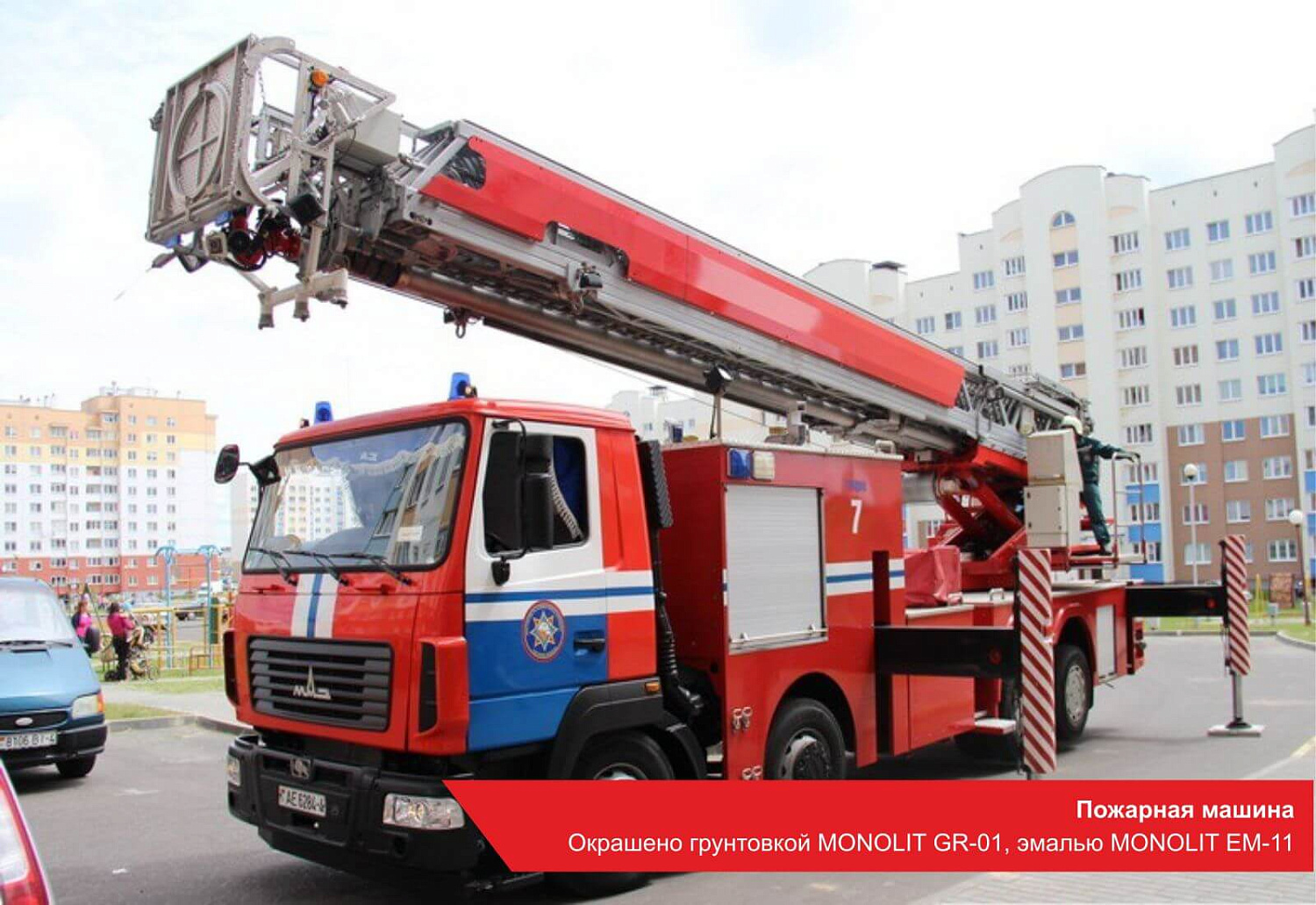 Пожарная машина. Окрашено грунтовкой MONOLIT GR-01, эмалью MONOLIT EM-11