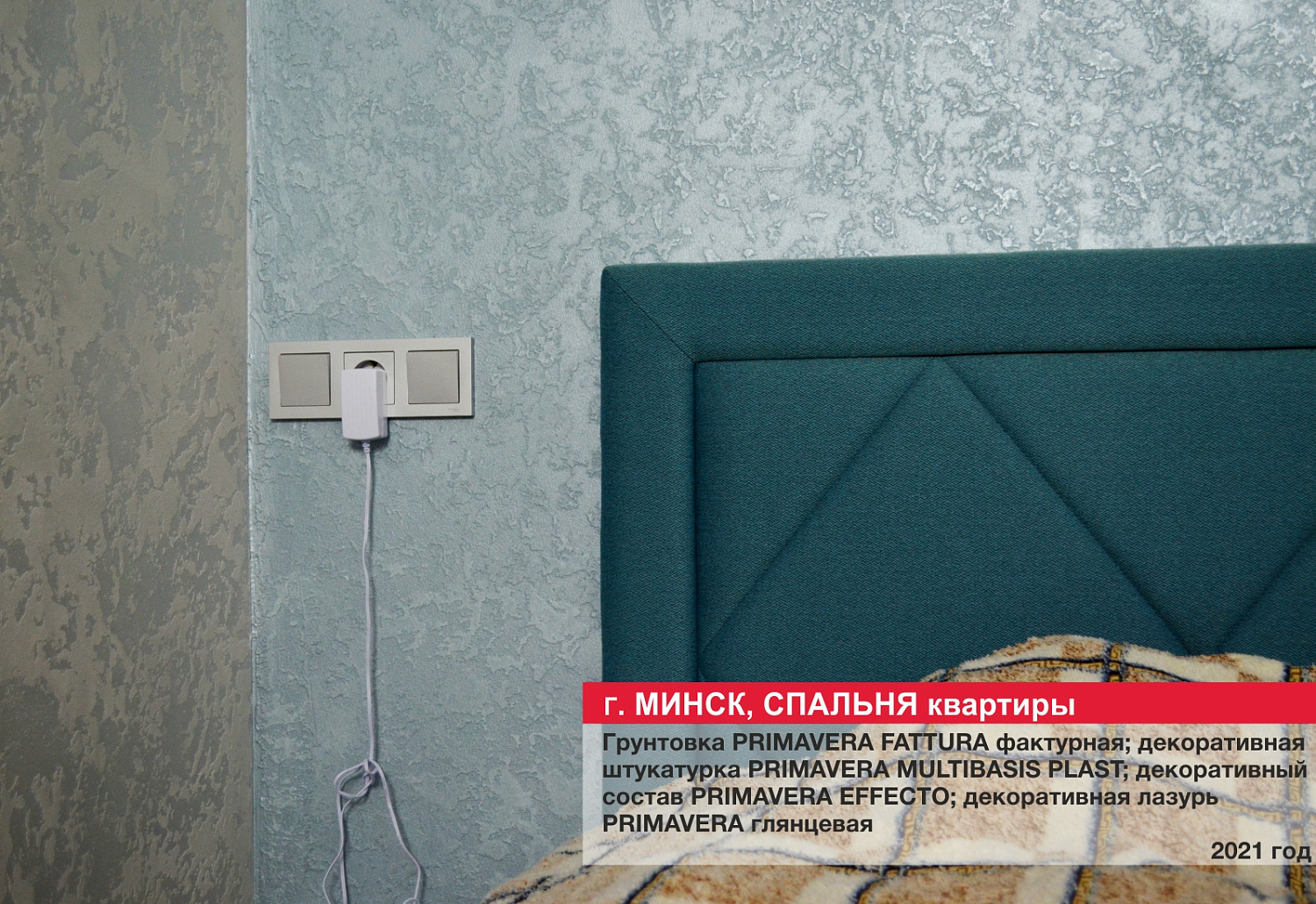 Г. Минск, жилая квартира 