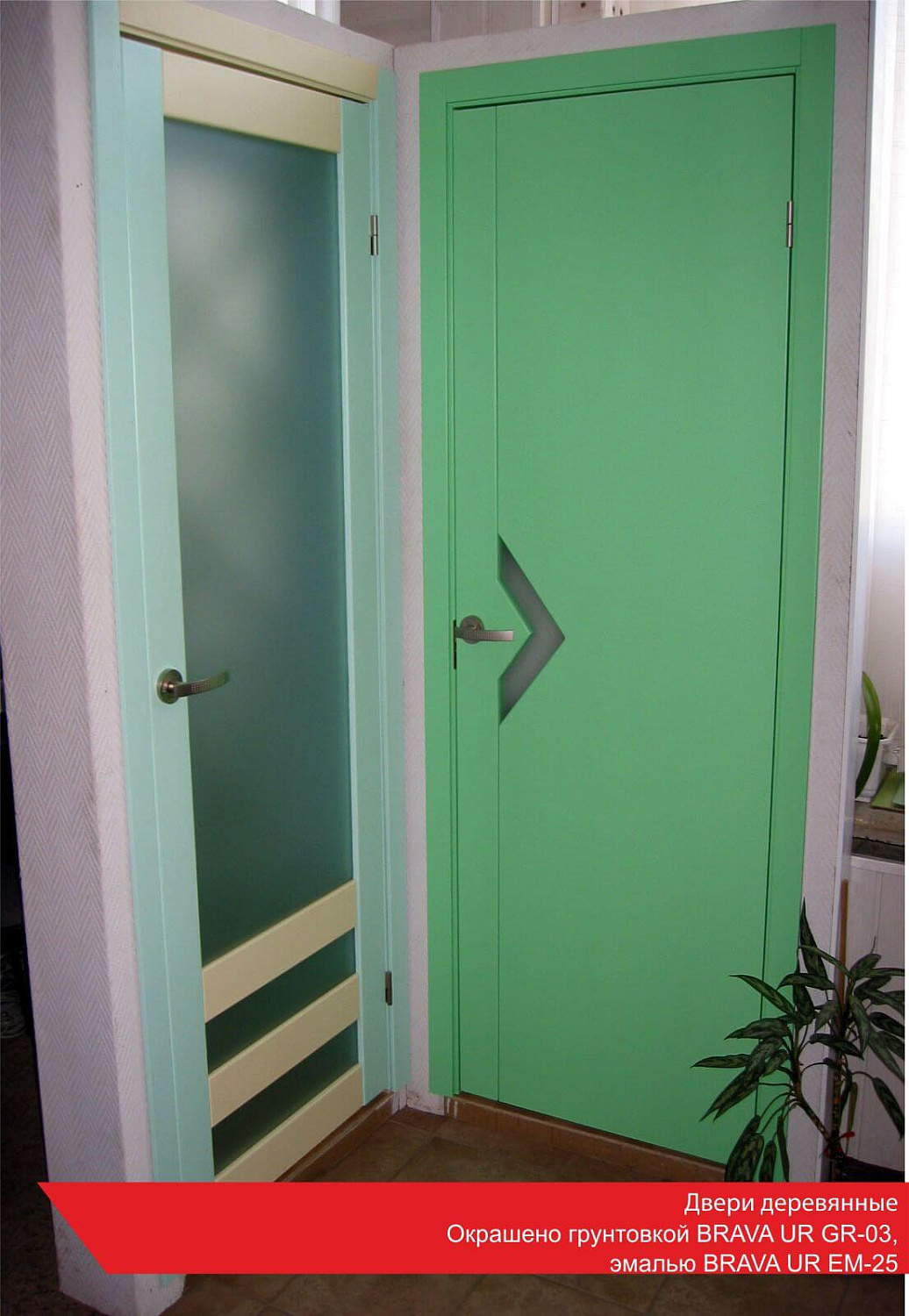 Двери деревянные. Окрашено грунтовкой BRAVA UR GR-03, эмалью BRAVA UR EM-25