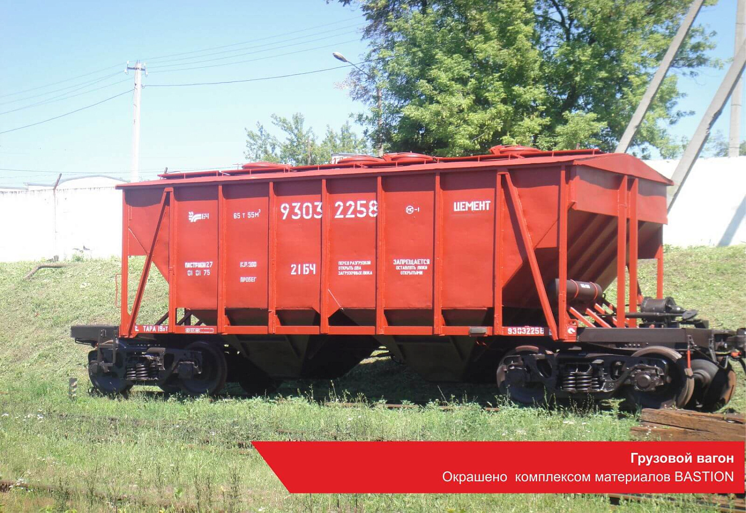 Грузовой вагон. Окрашено комплексом материалов BASTION