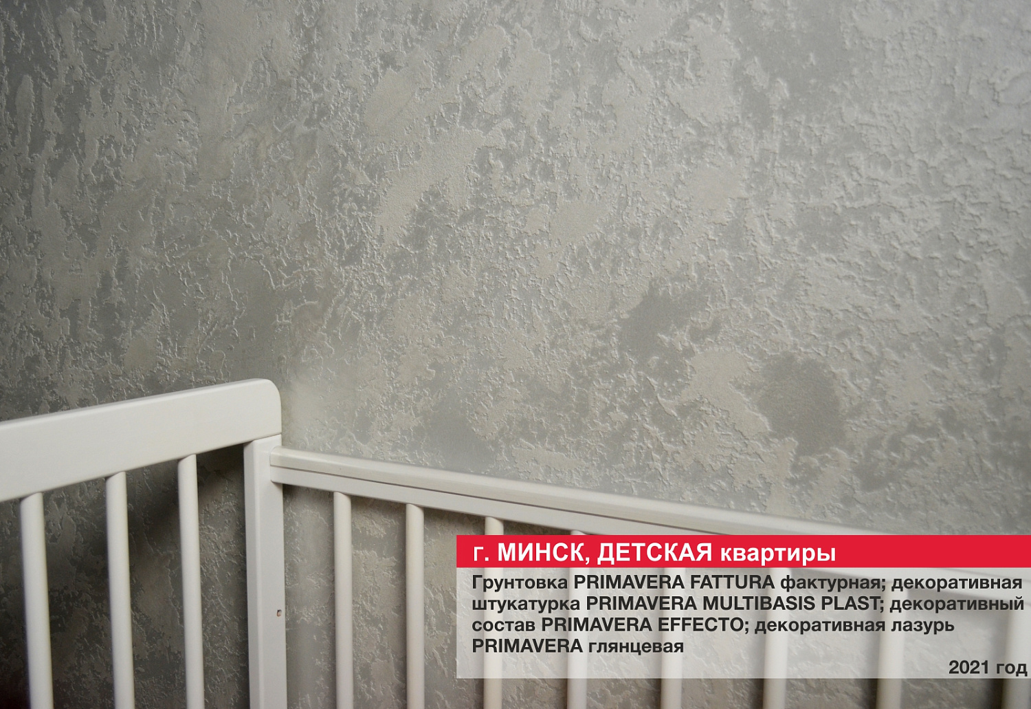 Г. Минск, жилая квартира 