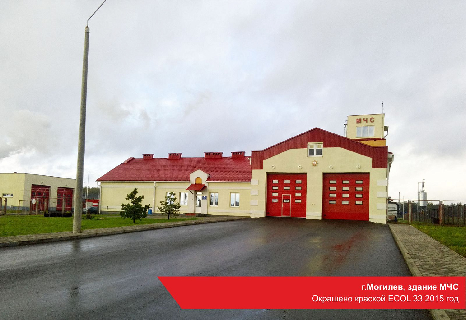 г.Могилев, здание МЧС. Окрашено краской ECOL 33, 2015 год