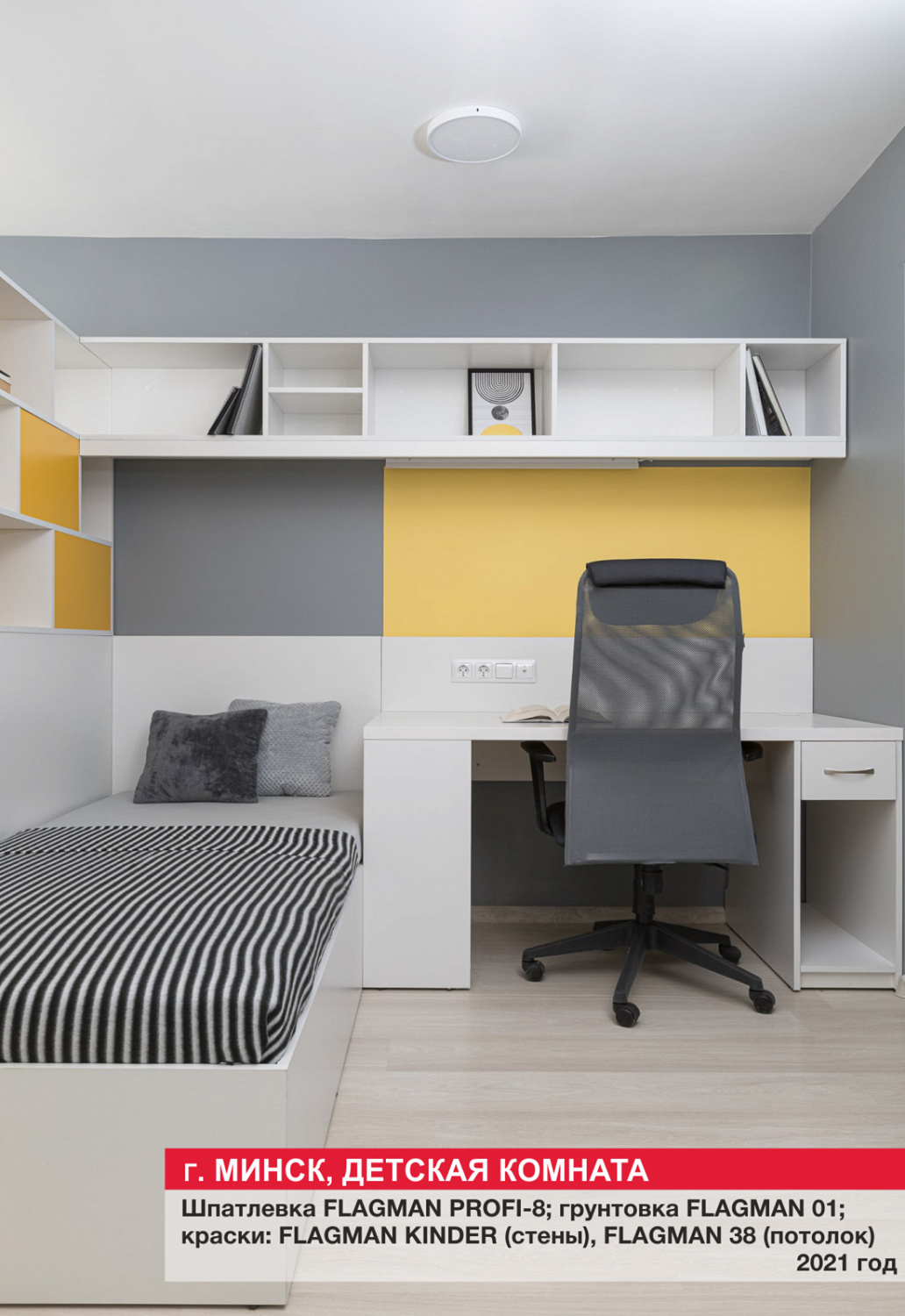 Г. Минск, детская комната
