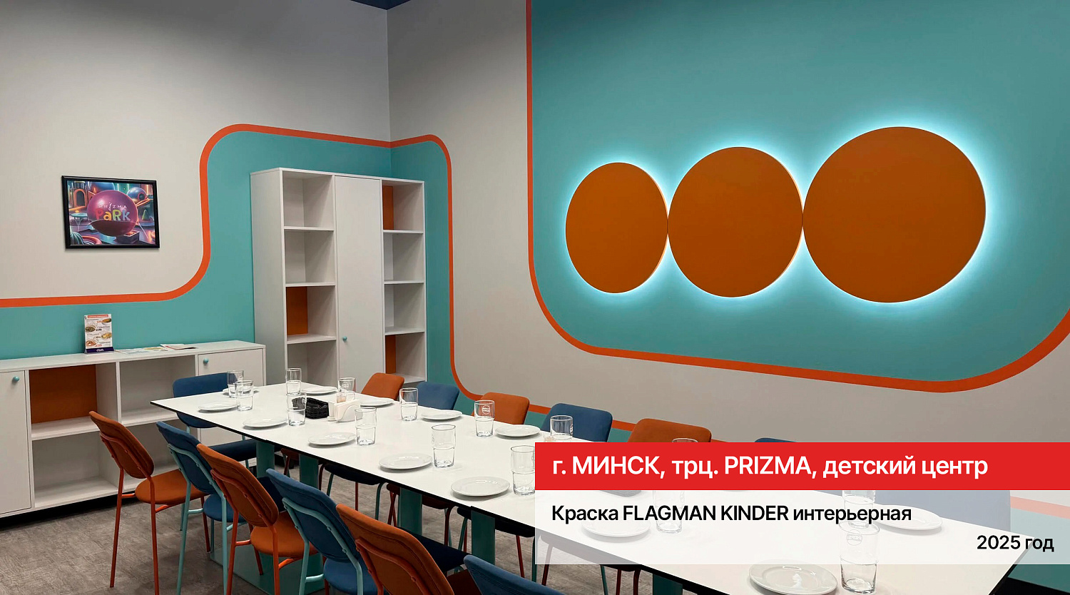 г. Минск, детский центр