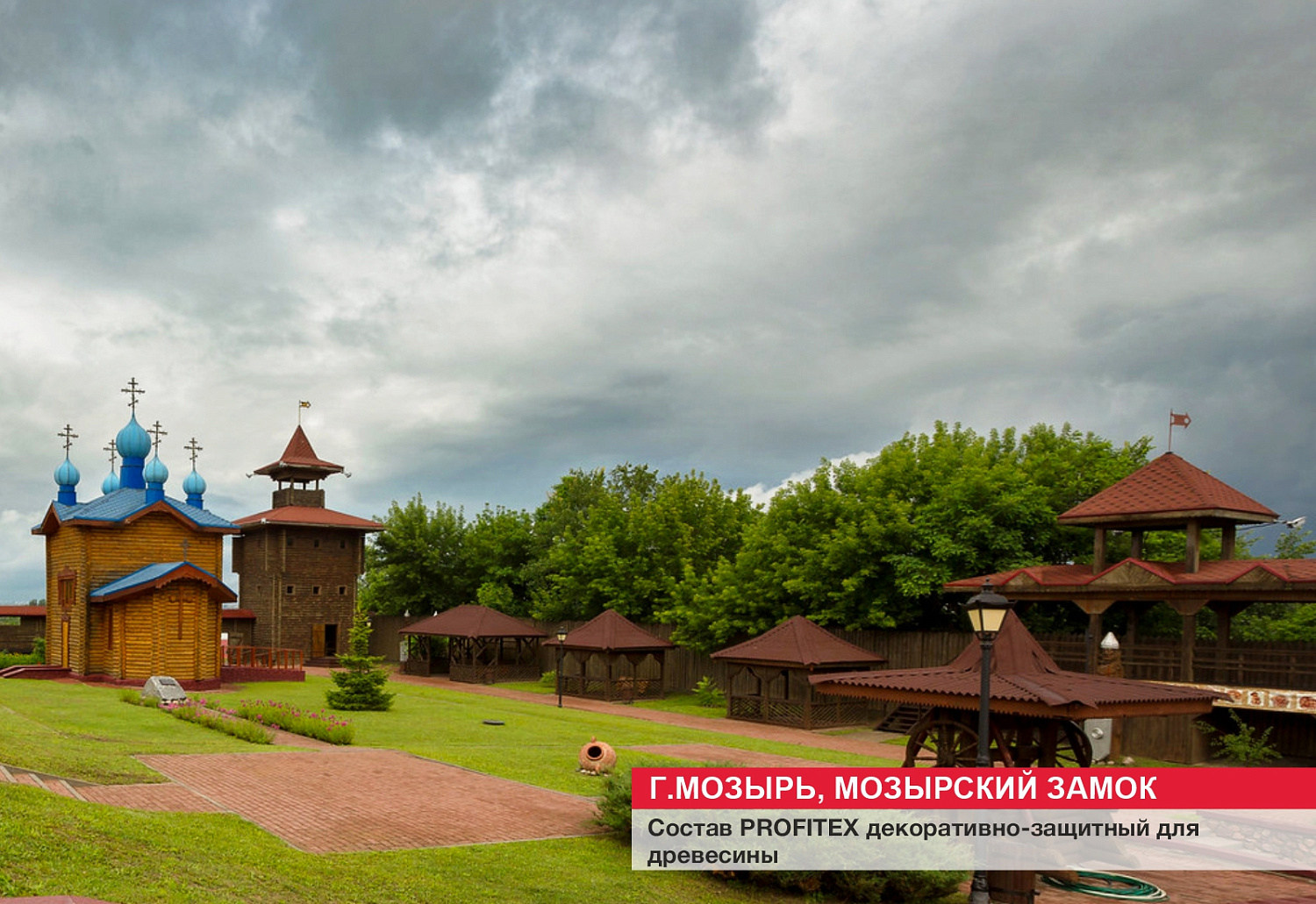 г. Мозырь, Мозырский замок