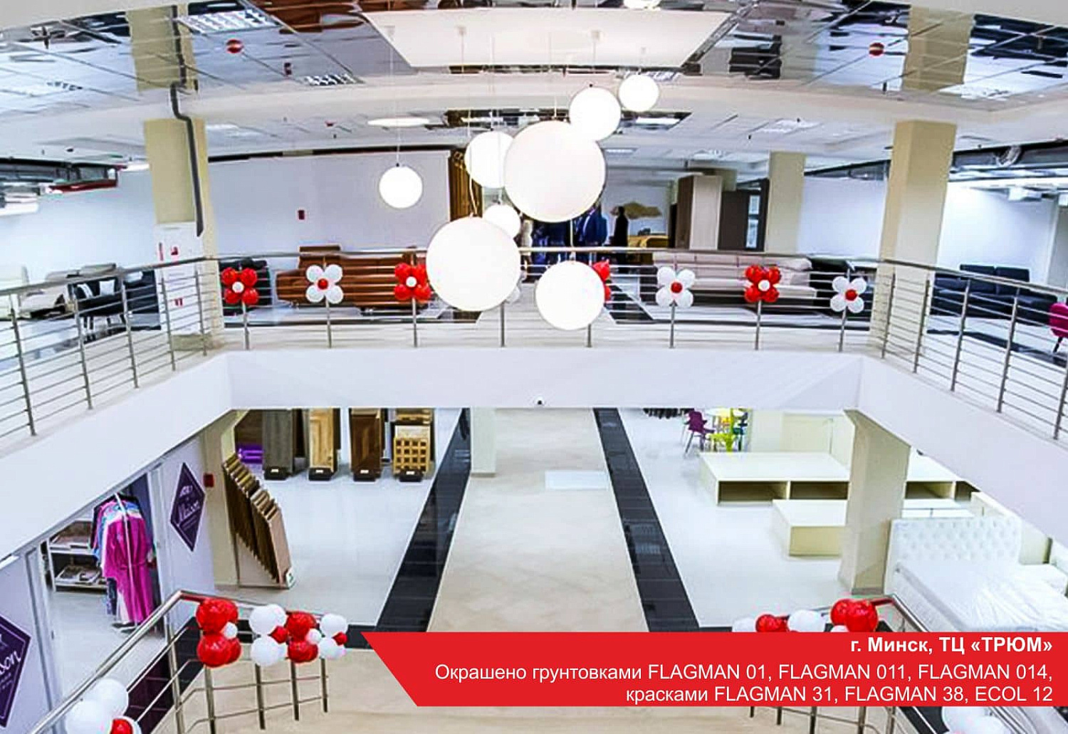 г. Минск. ТЦ Трюм. Окрашено FLAGMAN 01, FLAGMAN 11, FLAGMAN 014, FLAGMAN 08,FLAGMAN 31, FLAGMAN 38, ECOL 12