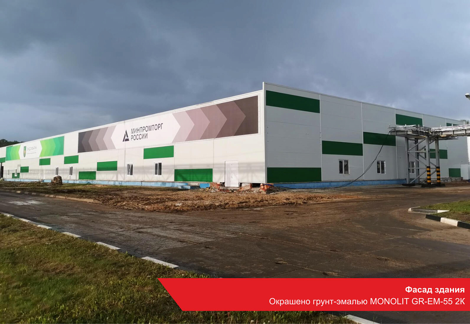Фасад здания. Окрашено грунт-эмалью MONOLIT GR-EM-55 2К