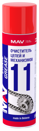 Очиститель цепей MAV chain cleaner 