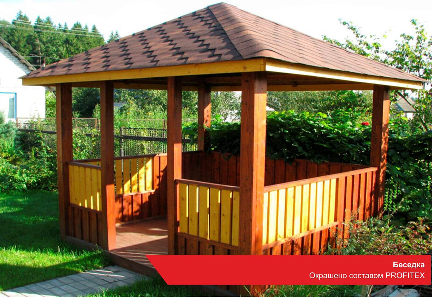 Беседка. Окрашено составом PROFITEX