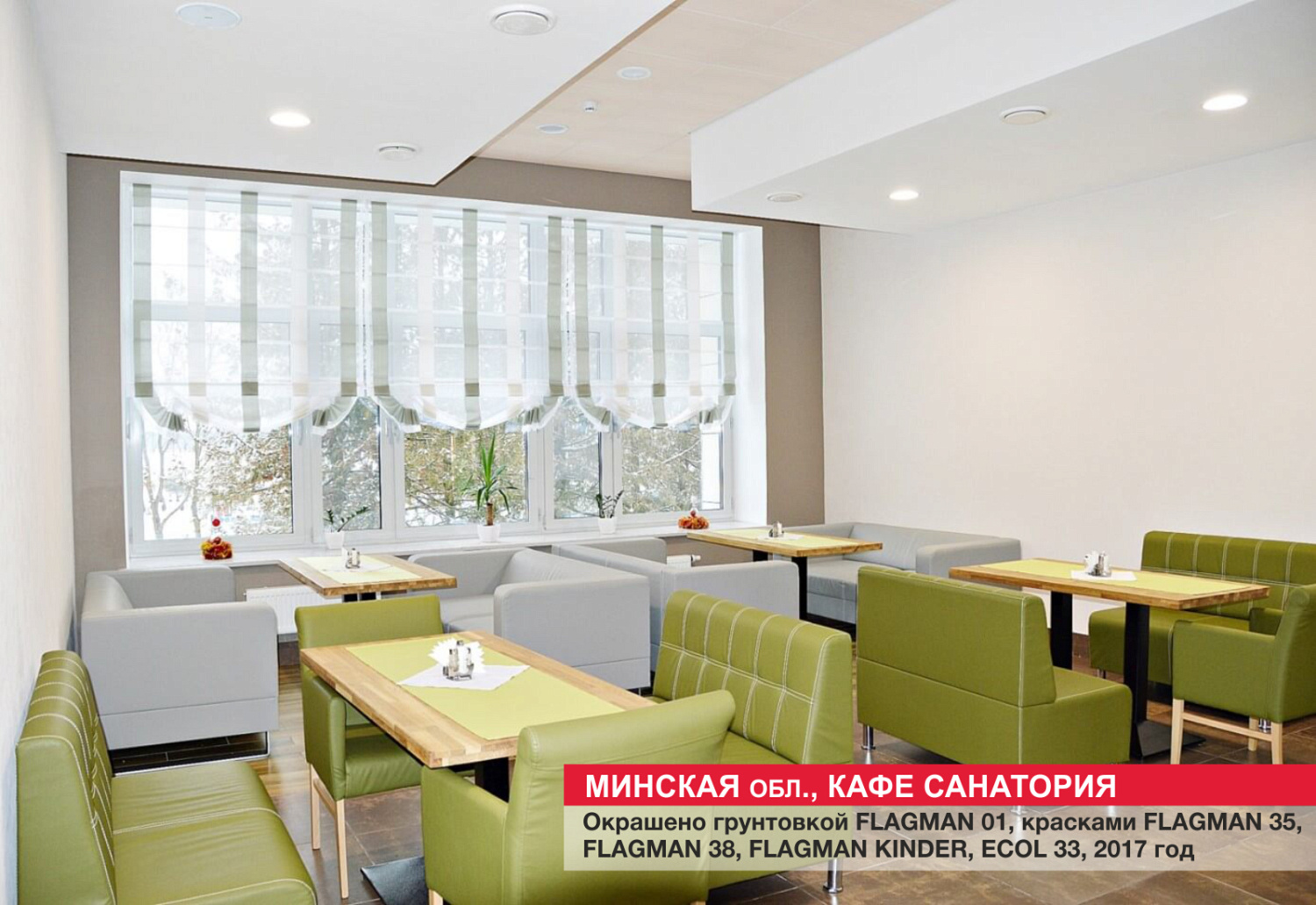 Минская обл., кафе