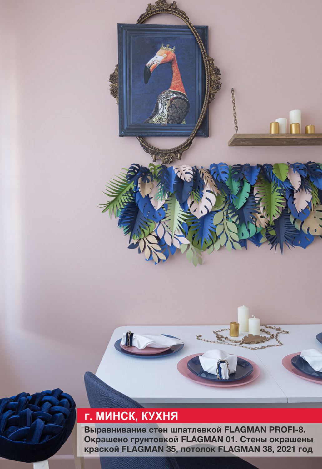 Г. Минск, кухня