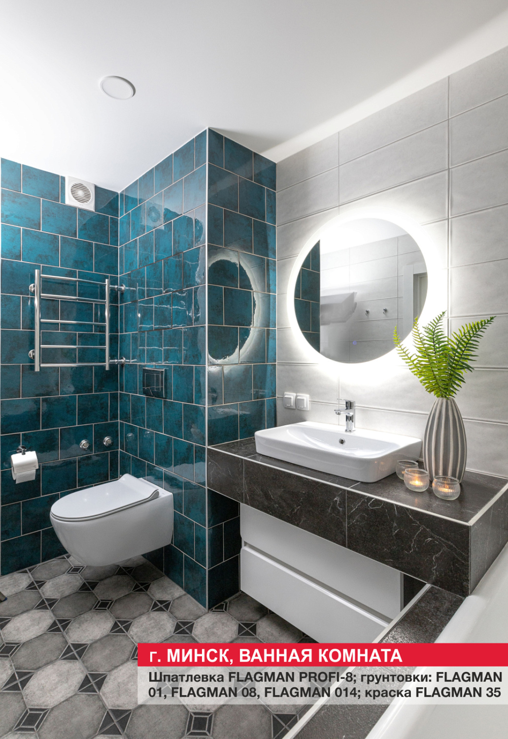 Г. Минск, ванная комната