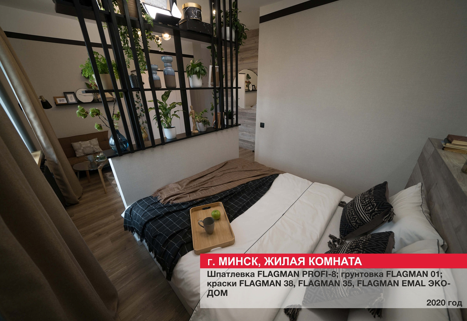 Г. Минск, жилая комната