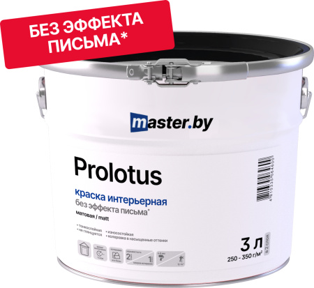 Краска master.by PROLOTUS интерьерная матовая