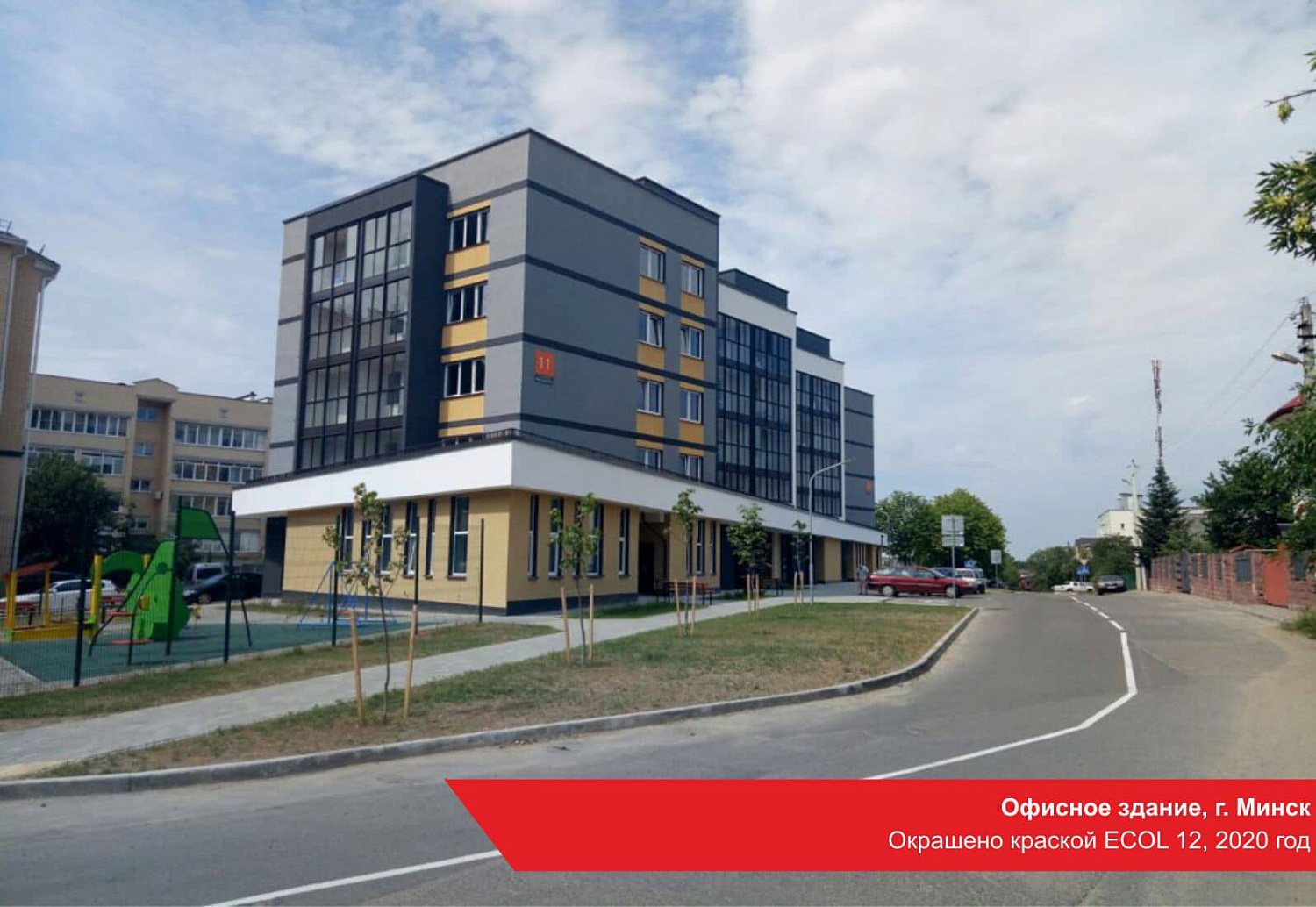 Офисное здание, г. Минск. Окрашено краской ECOL 12.