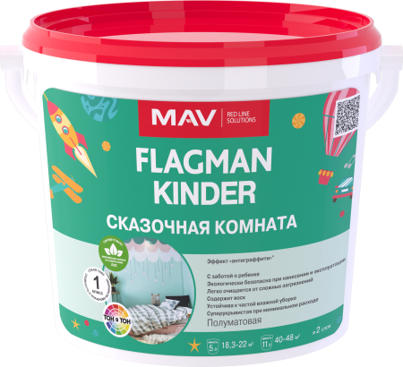 Краска FLAGMAN KINDER интерьерная