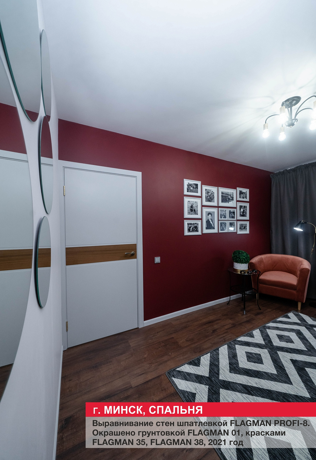 Г. Минск, спальня