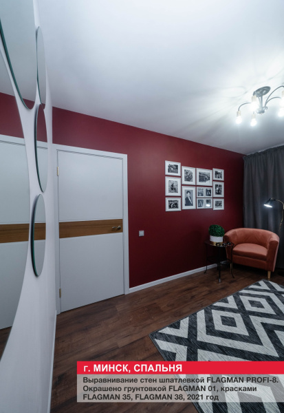 Грунтовка FLAGMAN 01 глубокого проникновения