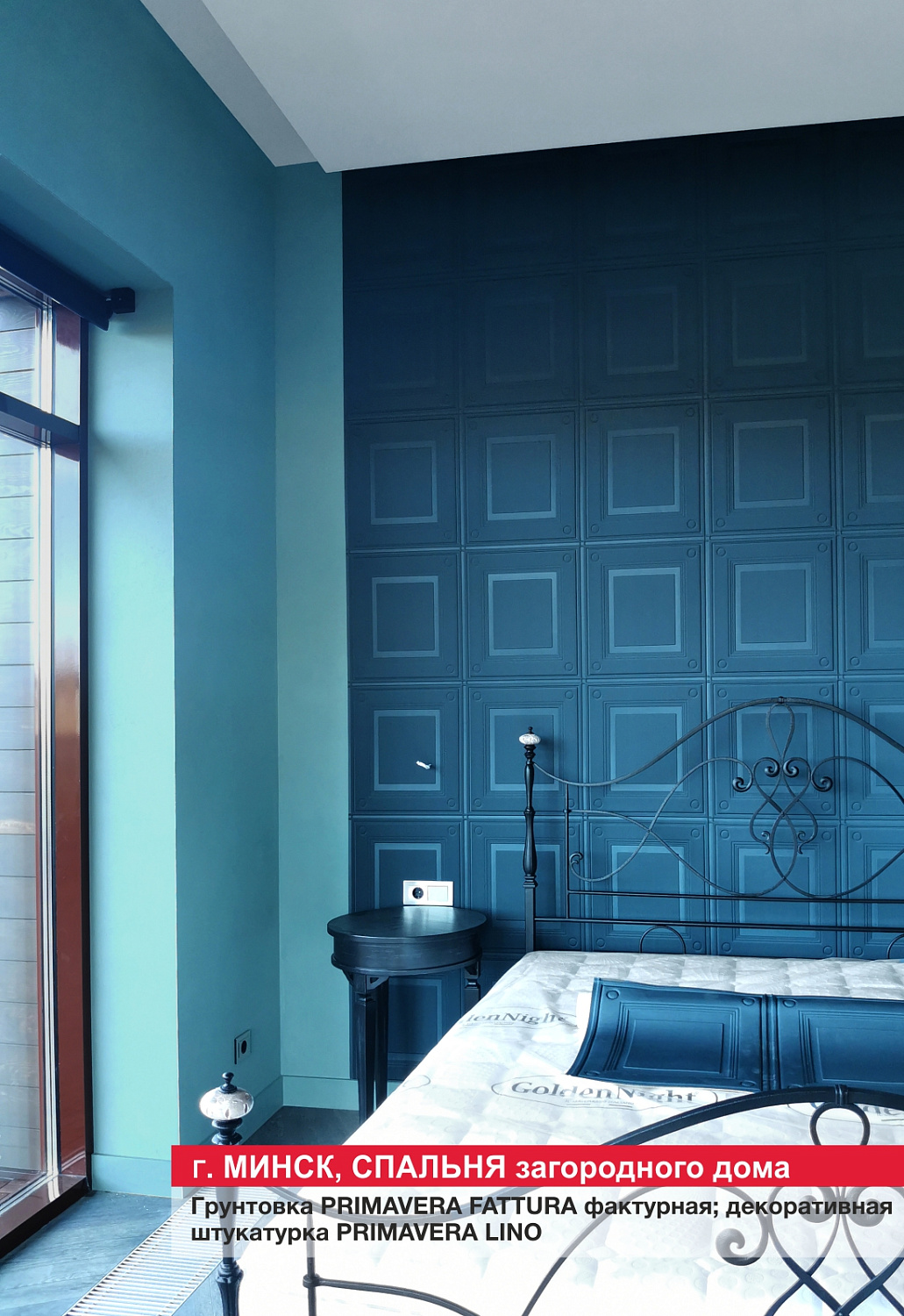 Г. Минск, жилой дом