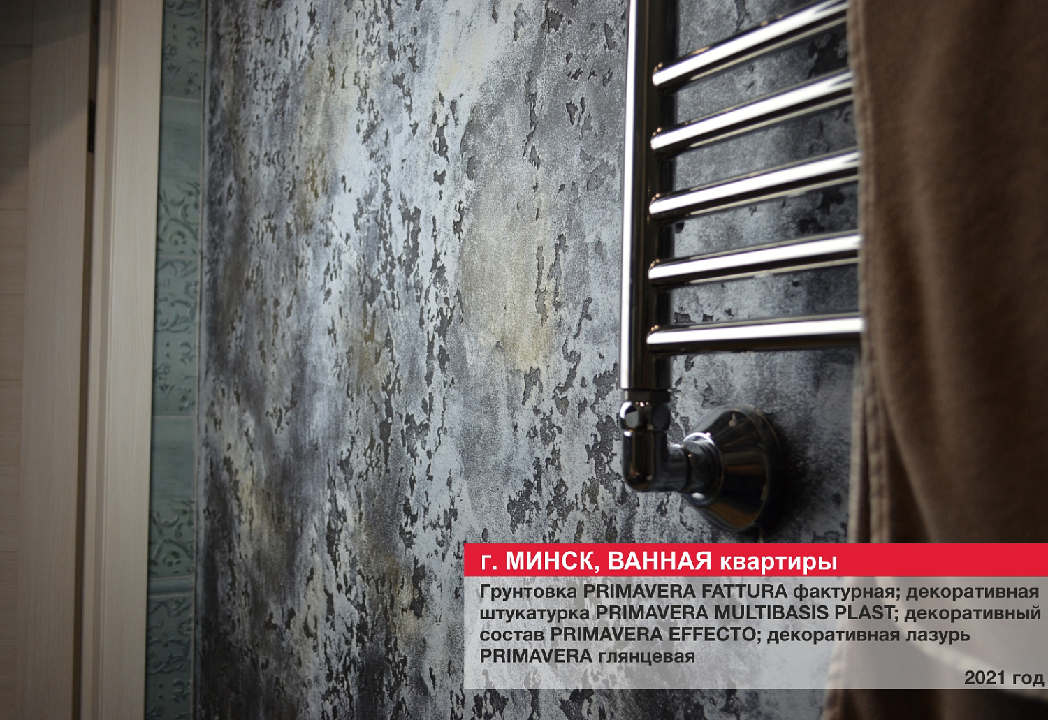 Г. Минск, жилая квартира 