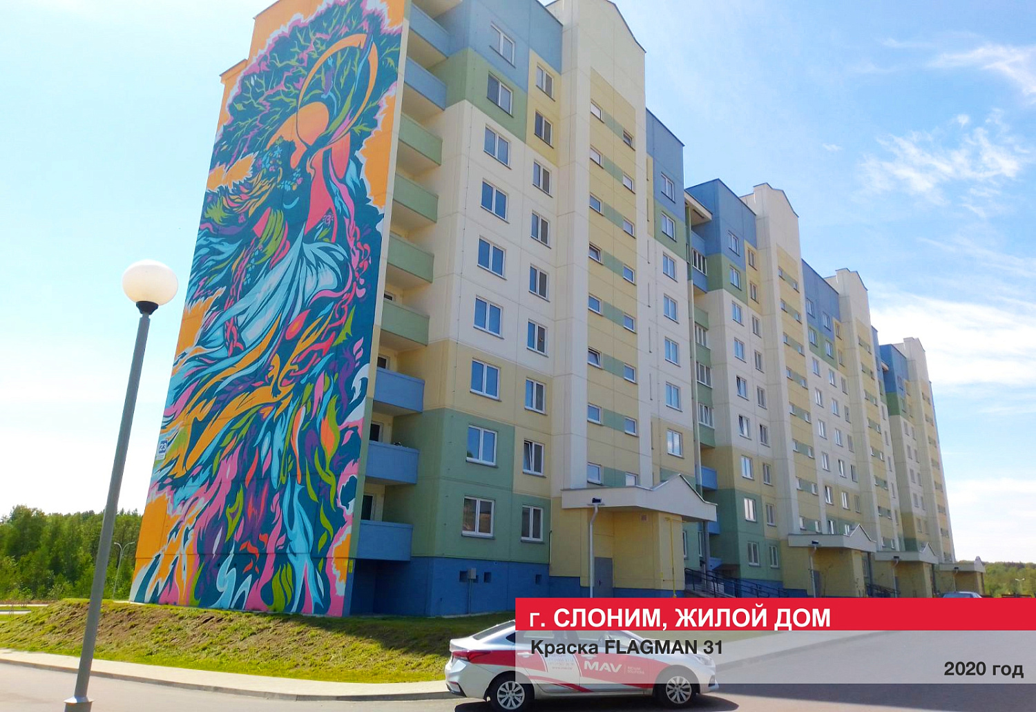 Г. Слоним, жилой дом