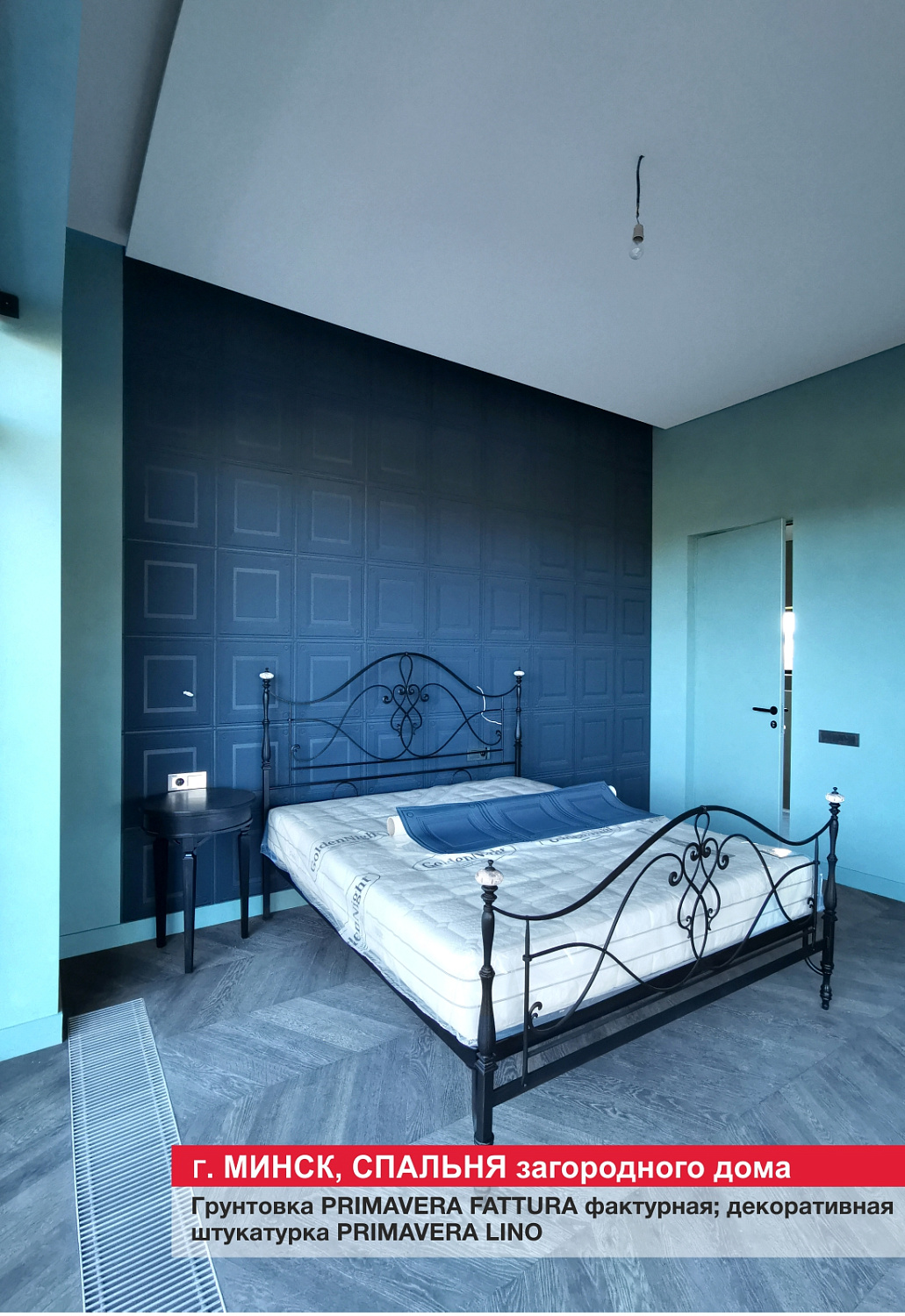 Г. Минск, жилой дом