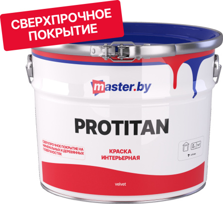 Краска master.by PROTITAN интерьерная матовая износостойкая