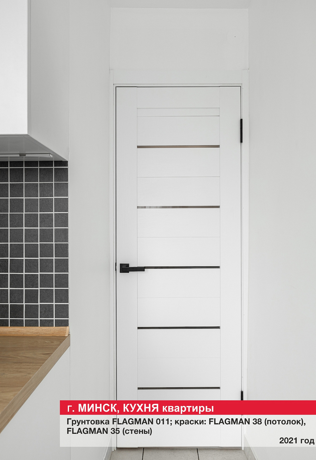 Краска FLAGMAN 35 кухня и ванная